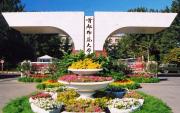 首都师范大学